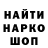 Кодеин напиток Lean (лин) Skviz Yo