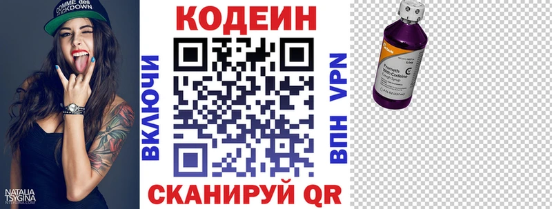 даркнет официальный сайт  Славск  ссылка на мегу как зайти  Codein Purple Drank  закладки 