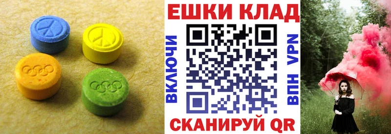 Ecstasy 250 мг  хочу   МЕГА онион  Славск 