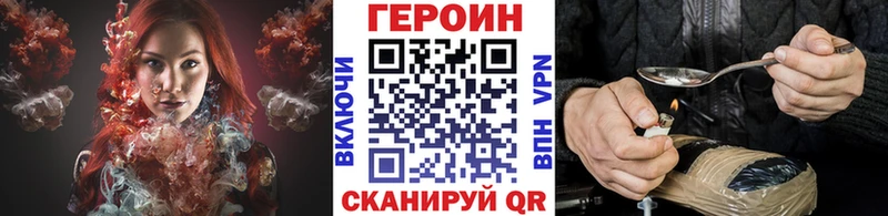 Героин белый цена наркотик Славск
