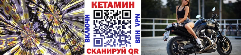 Кетамин VHQ  Славск 