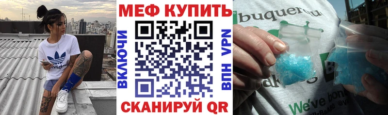 где можно купить   Славск  МЕФ mephedrone 